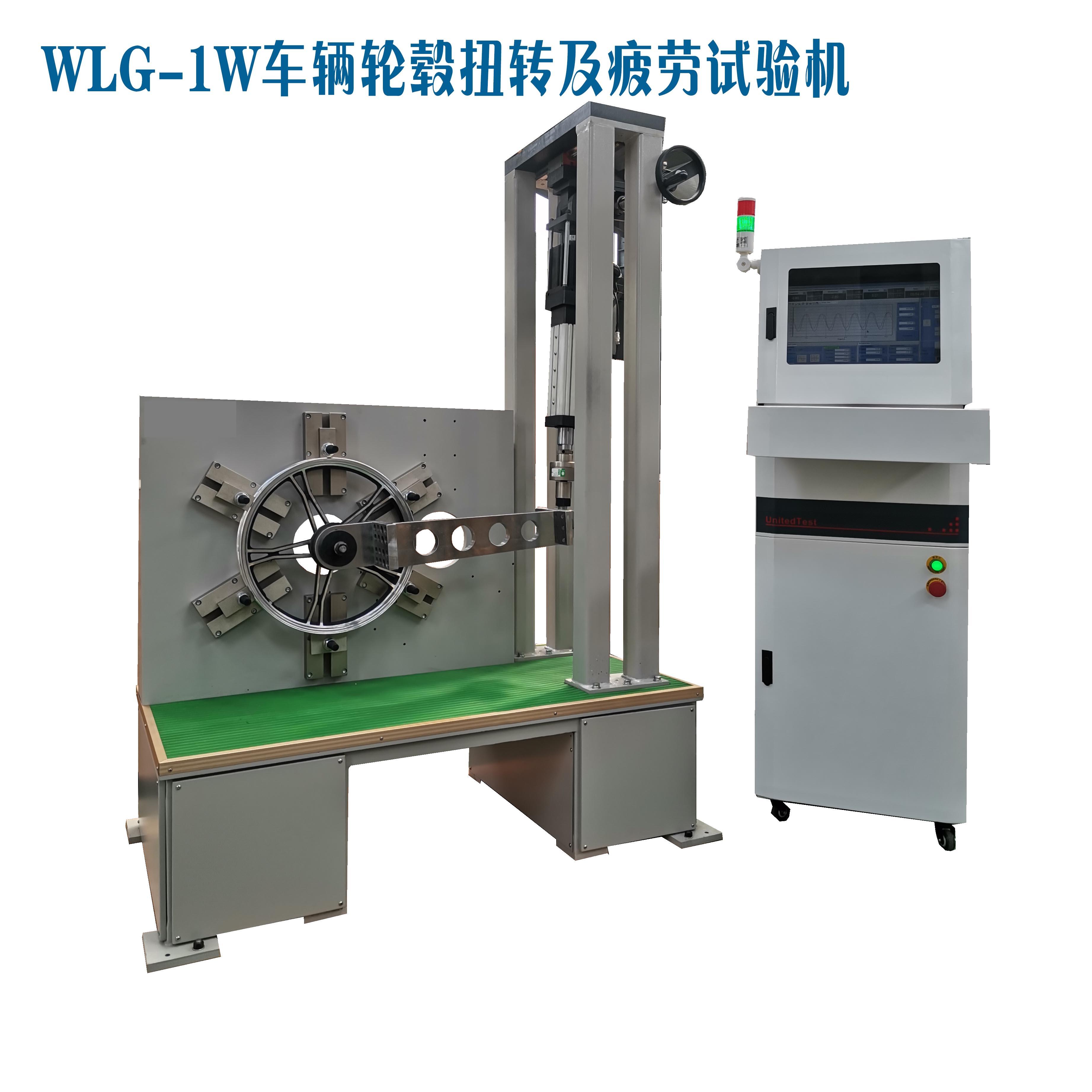 ND1000輪轂扭轉(zhuǎn)疲勞試驗(yàn)機(jī)