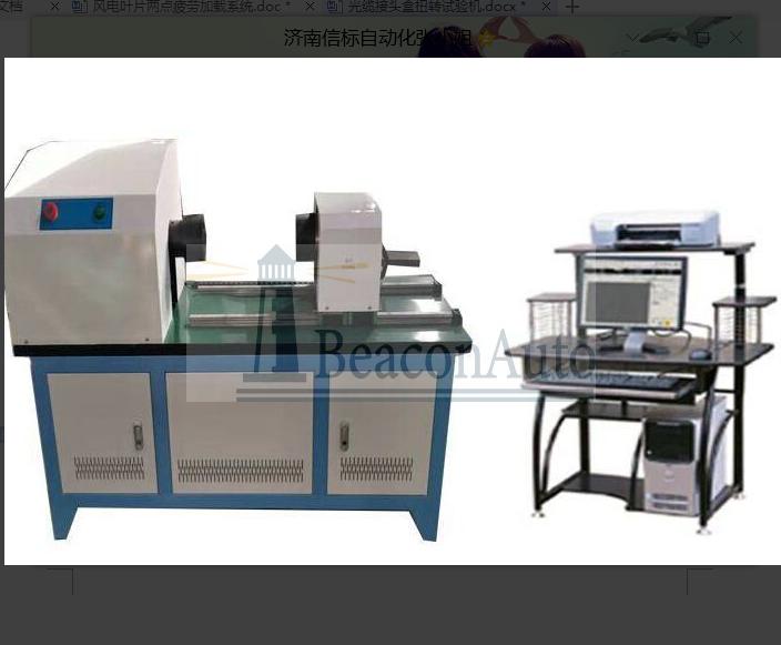 光纜接頭盒扭轉(zhuǎn)試驗機