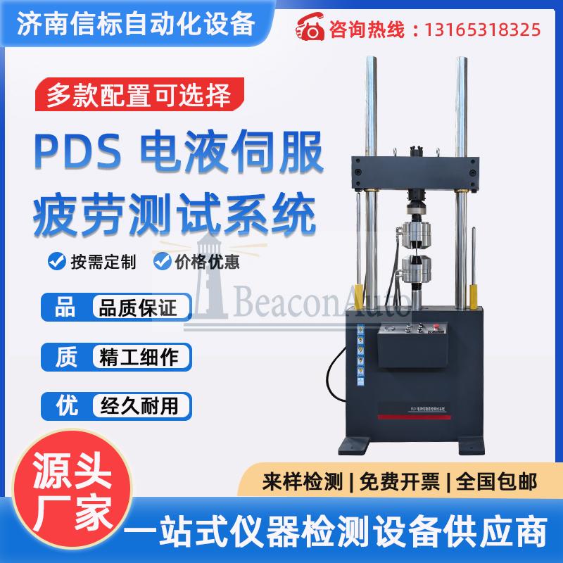 PWS-500 動靜態疲勞測試機 鋼筋 鋼板 構件